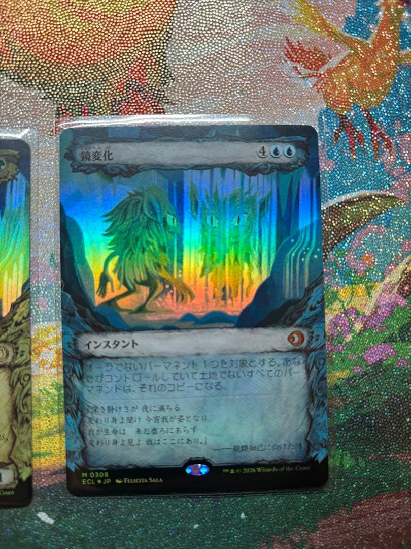鏡変化 易変の探検者 ローウィンの昏明 - メルカリ
