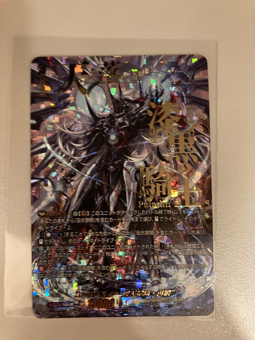 ヴァンガード 零騎転生 ユースベルク　破天黎騎・再鍛SEC