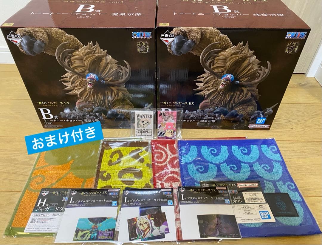 一番くじ　ワンピース　EX　B賞トニートニー・チョッパー2体➕おまけ付き