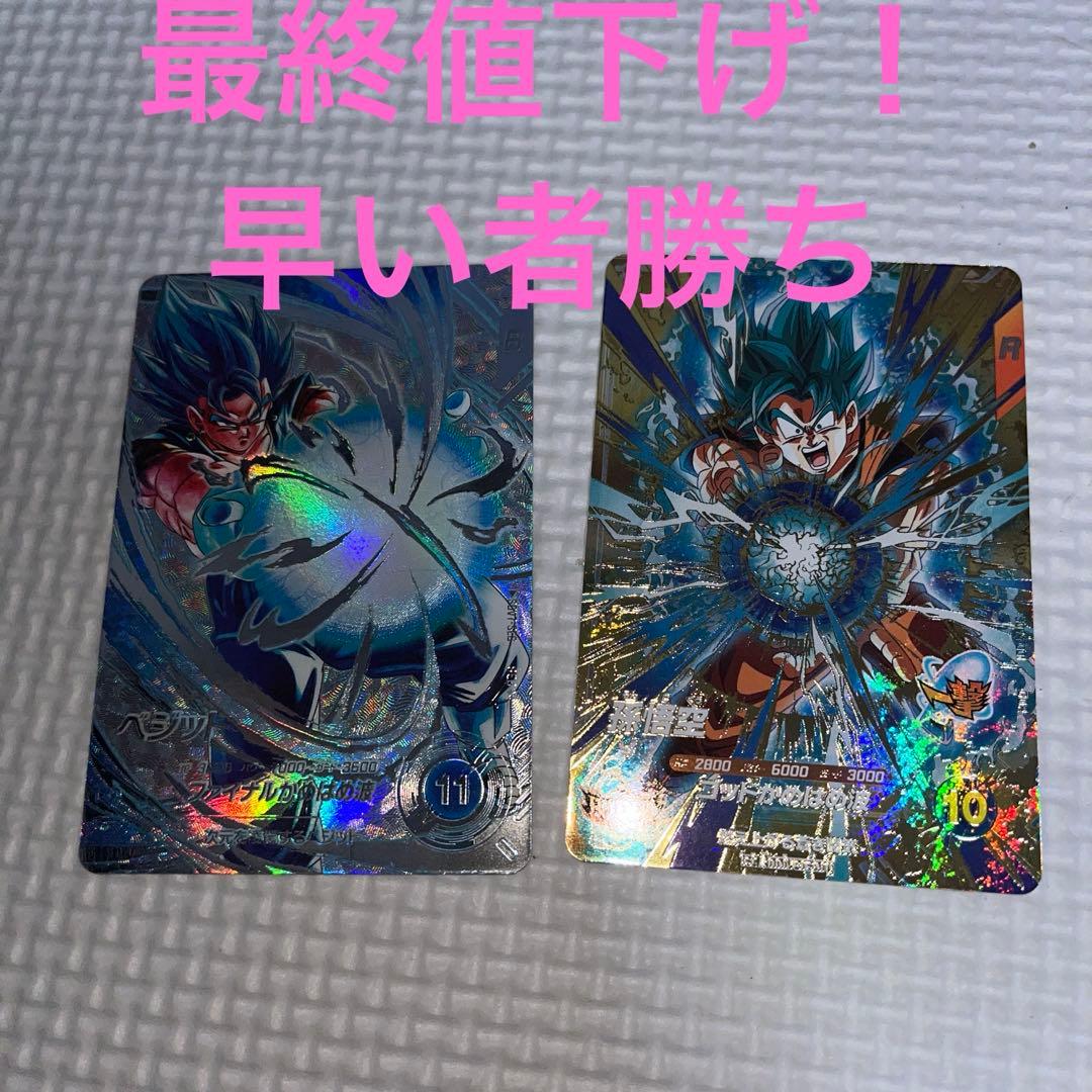 ドラゴンボールダイバーズ secパラレル 悟空 まとめ