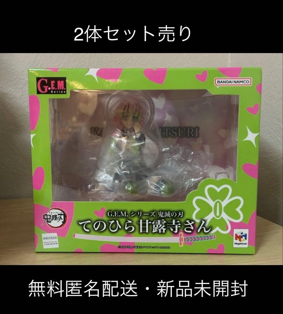 鬼滅の刃 G.E.M.シリーズてのひら甘露寺蜜璃　2体セット売り