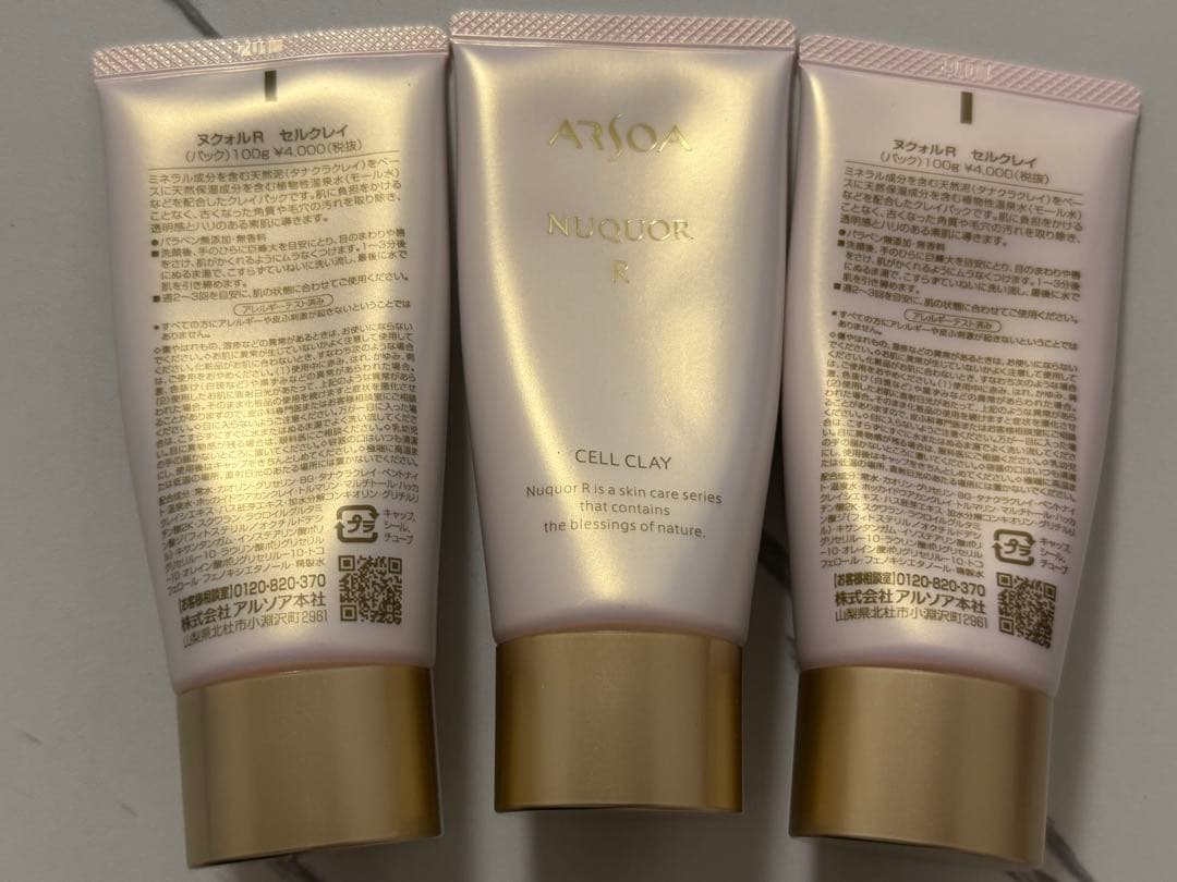 ヌクォルR セルクレイ 100ｇ×3 NUCLAIRE（ヌクレール）ディープモイストジェル 500gの通販・卸売り