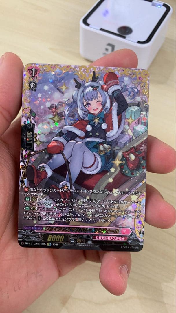 ヴァンガード　ジョイアンスデリバリー エルディール　FFR