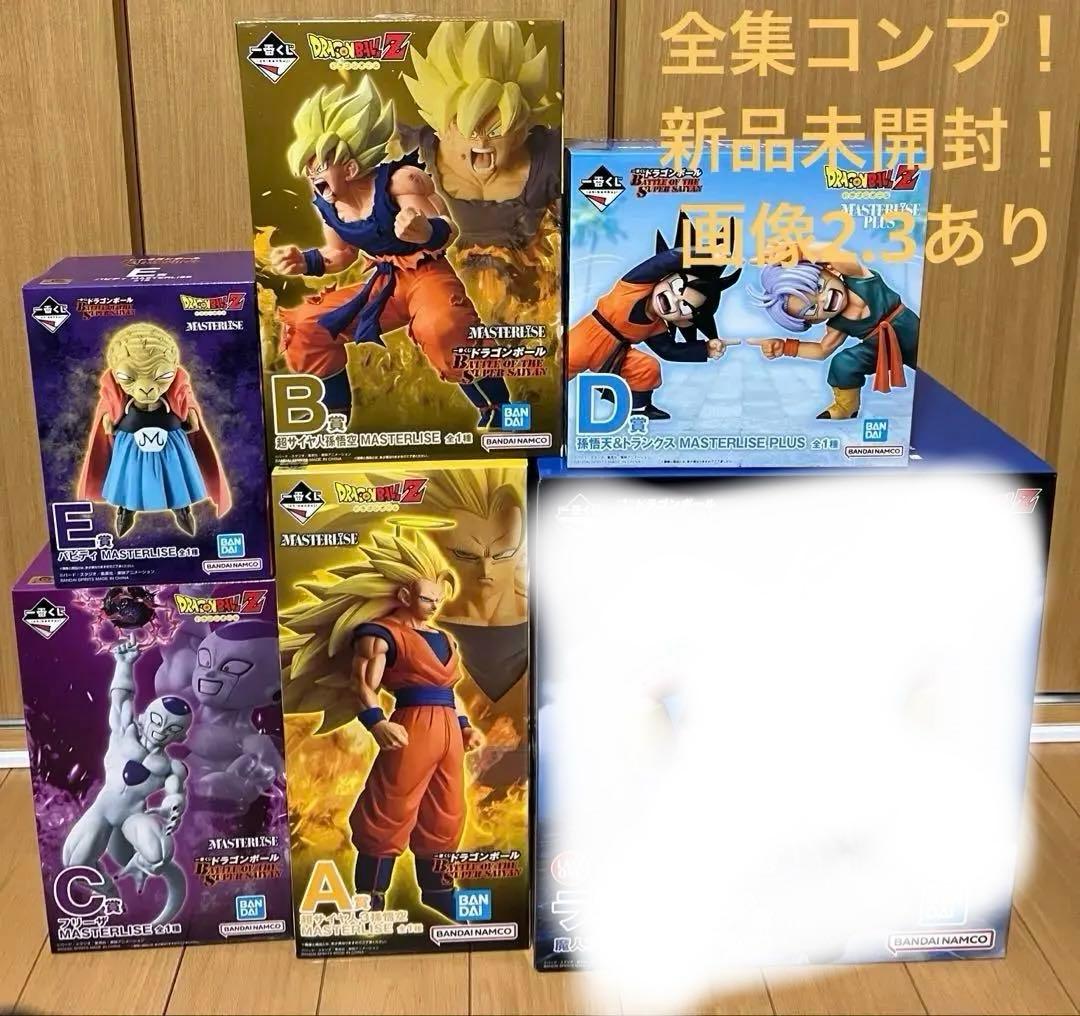 一番くじ ドラゴンボール フルコンプリートセット
