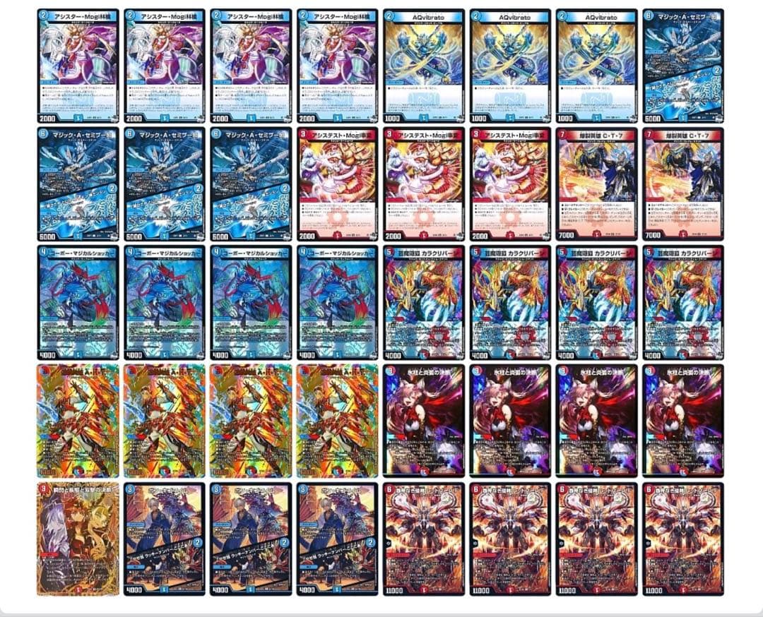 赤青ART イブラヒム　デッキ