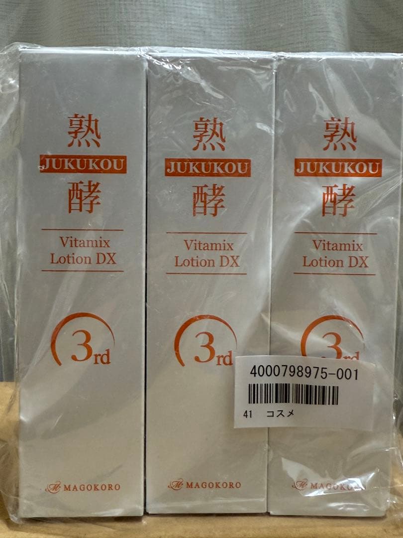 JUKUKOU Vitamix Lotion DX 150ml 3本セット