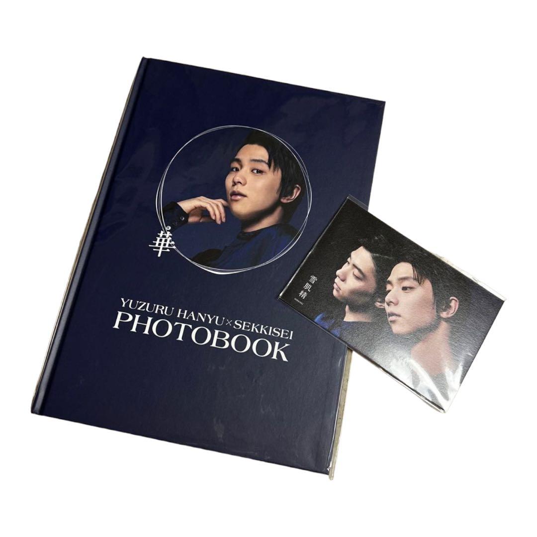 羽生結弦　雪肌精みやび華フォトブック
