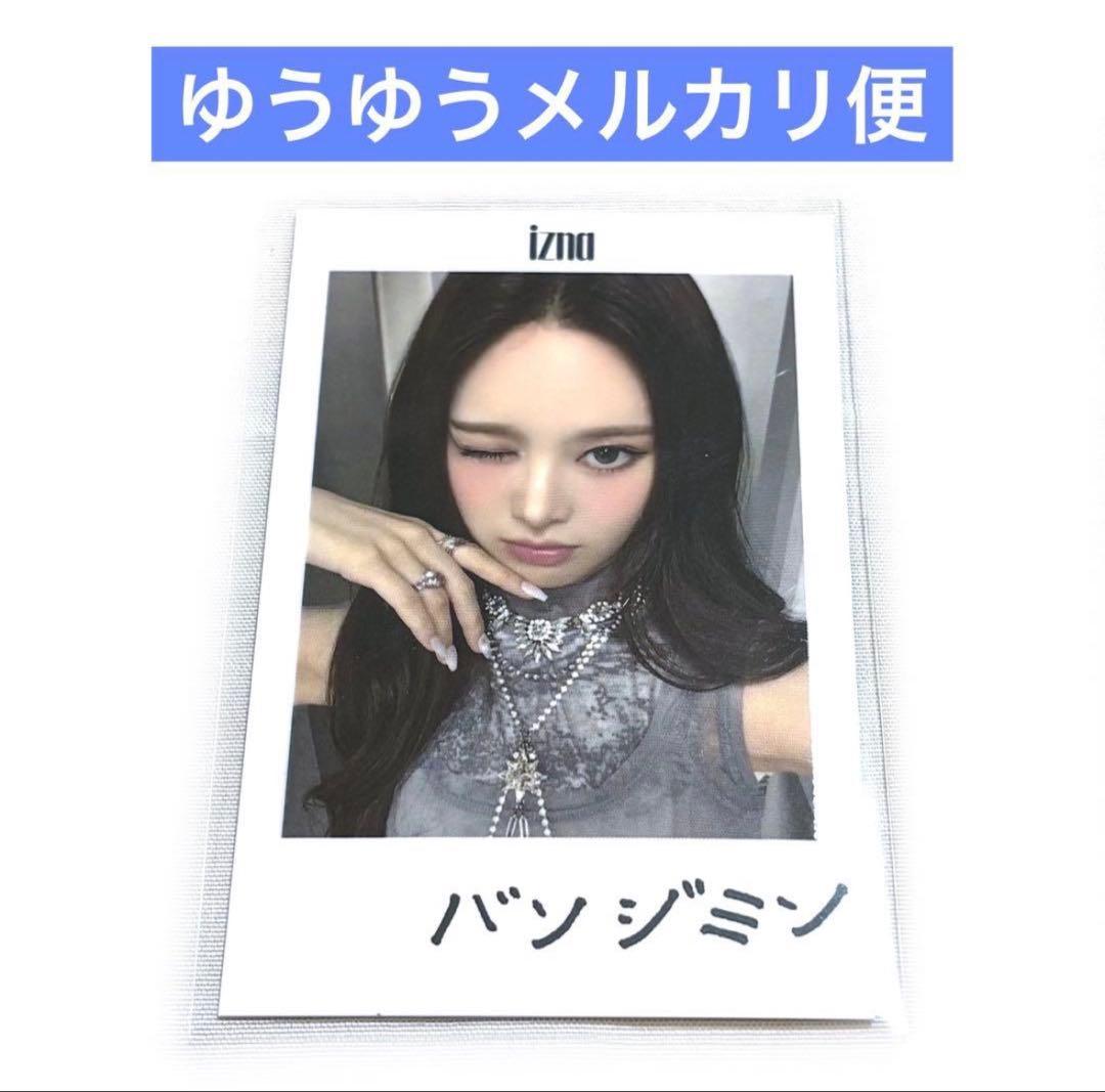 izna ファンコン 1/29 会場限定 チェキ風トレカ ジミン ② - メルカリ