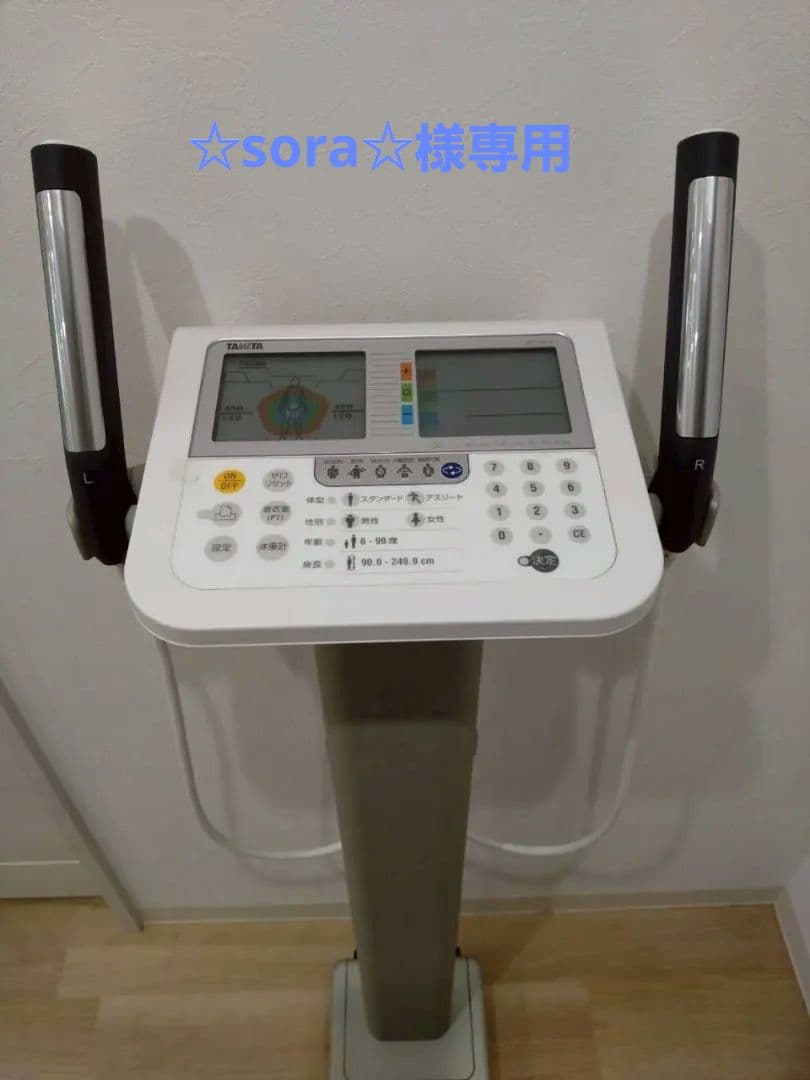 TANITA製マルチ周波数体組成計(MC-780A-N　ホワイト)＋対応コピー機