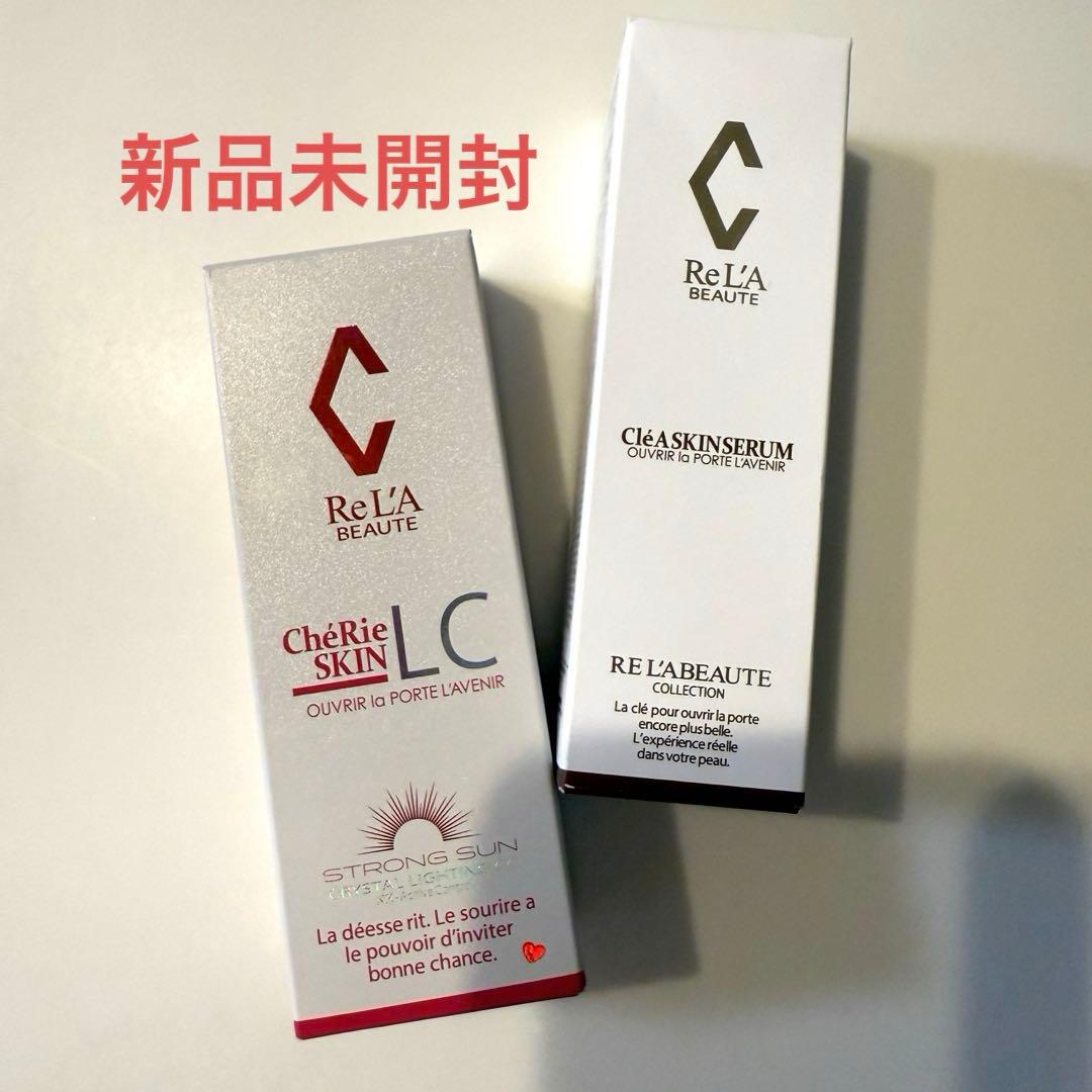 新品◎リアボーテ クレアスキン セラム　 シェリースキン クリスタルライティング