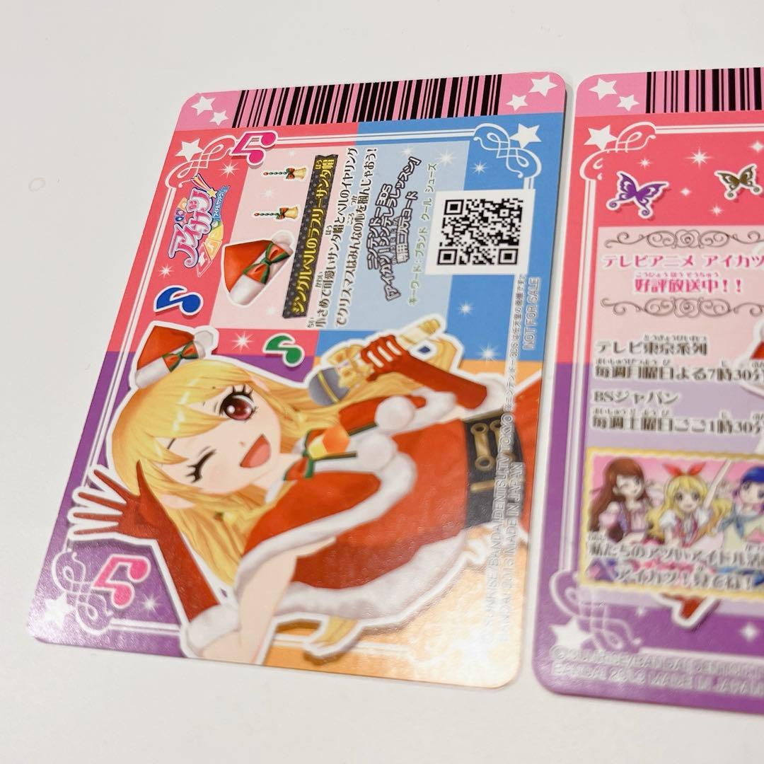 アイカツカード ジングルベルのラブリーサンタ 3枚セット - メルカリ