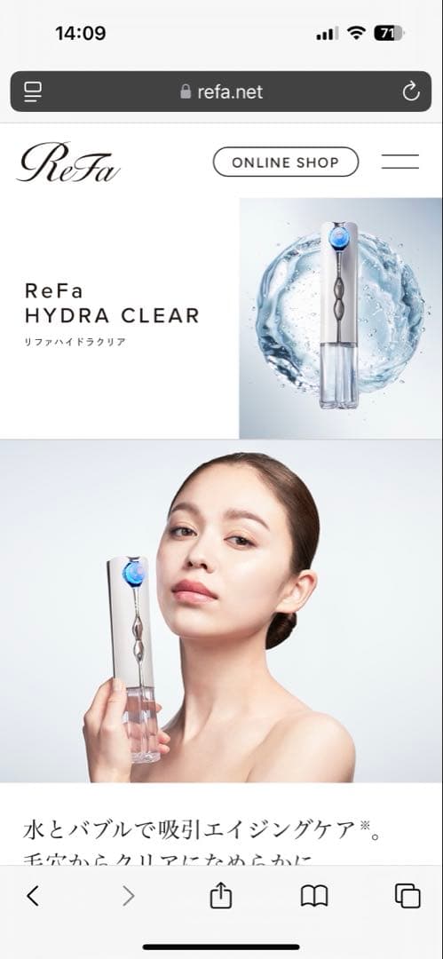 awa　ReFa HYDRA CLEAR 美顔器 リファハイドラクリア - ReFa HYDRA CLEAR | 商品情報 | ReFa（リファ