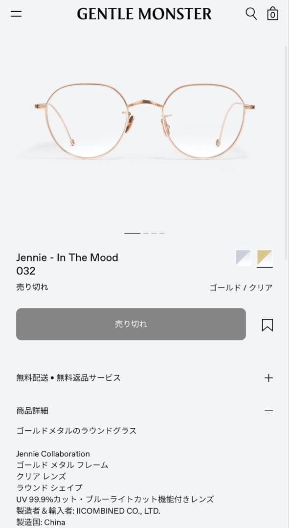 GENTLE MONSTER ジェニコラボ　ゴールドオーバルメガネ　ケース付き