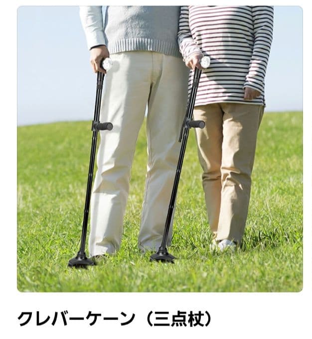 クレバーケーンショート(三点杖)　２本　 ライト付き
