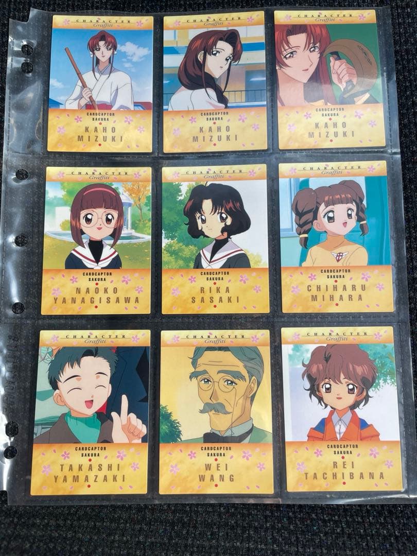 カードキャプターさくら カードダスマスターズpart2 ノーマルカード