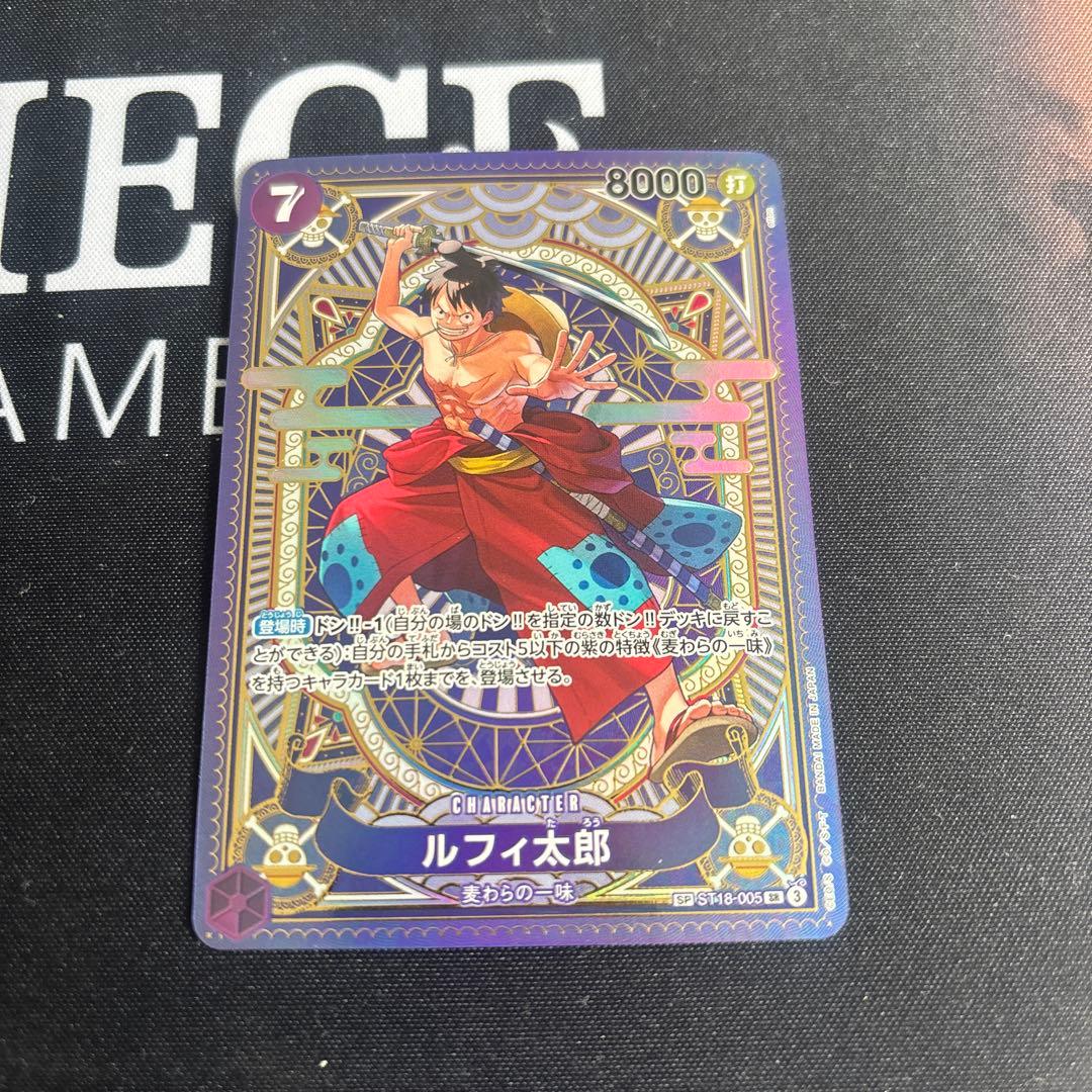 ②ワンピースカード ルフィ太郎 SR SP(スペシャルカード) ST18-005 スペシャルカード】ST18-005 ルフィ太郎 SR | ワンピースカードゲーム