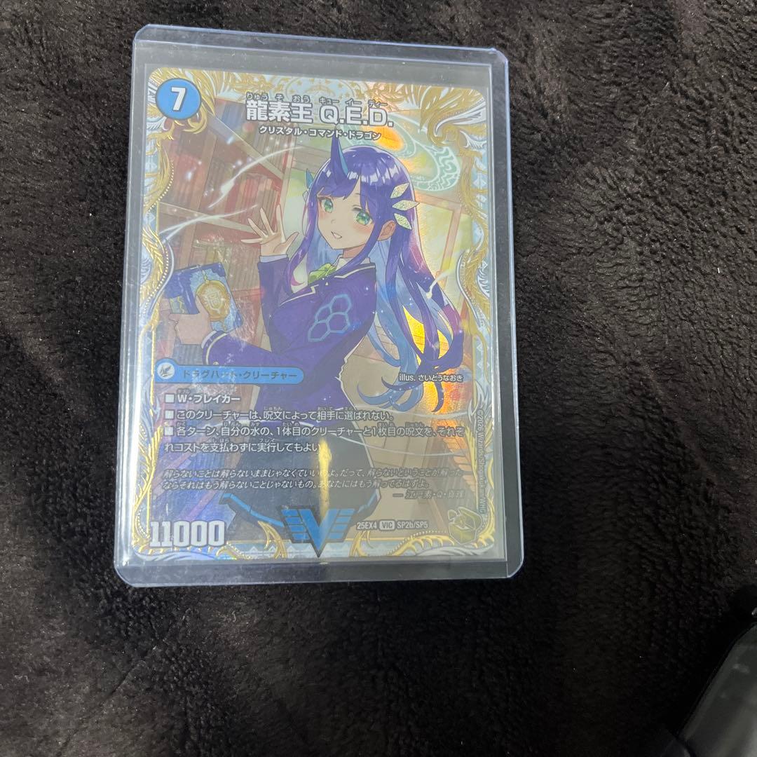 真理銃 エビデンス 龍素王 QED 金トレジャー - メルカリ