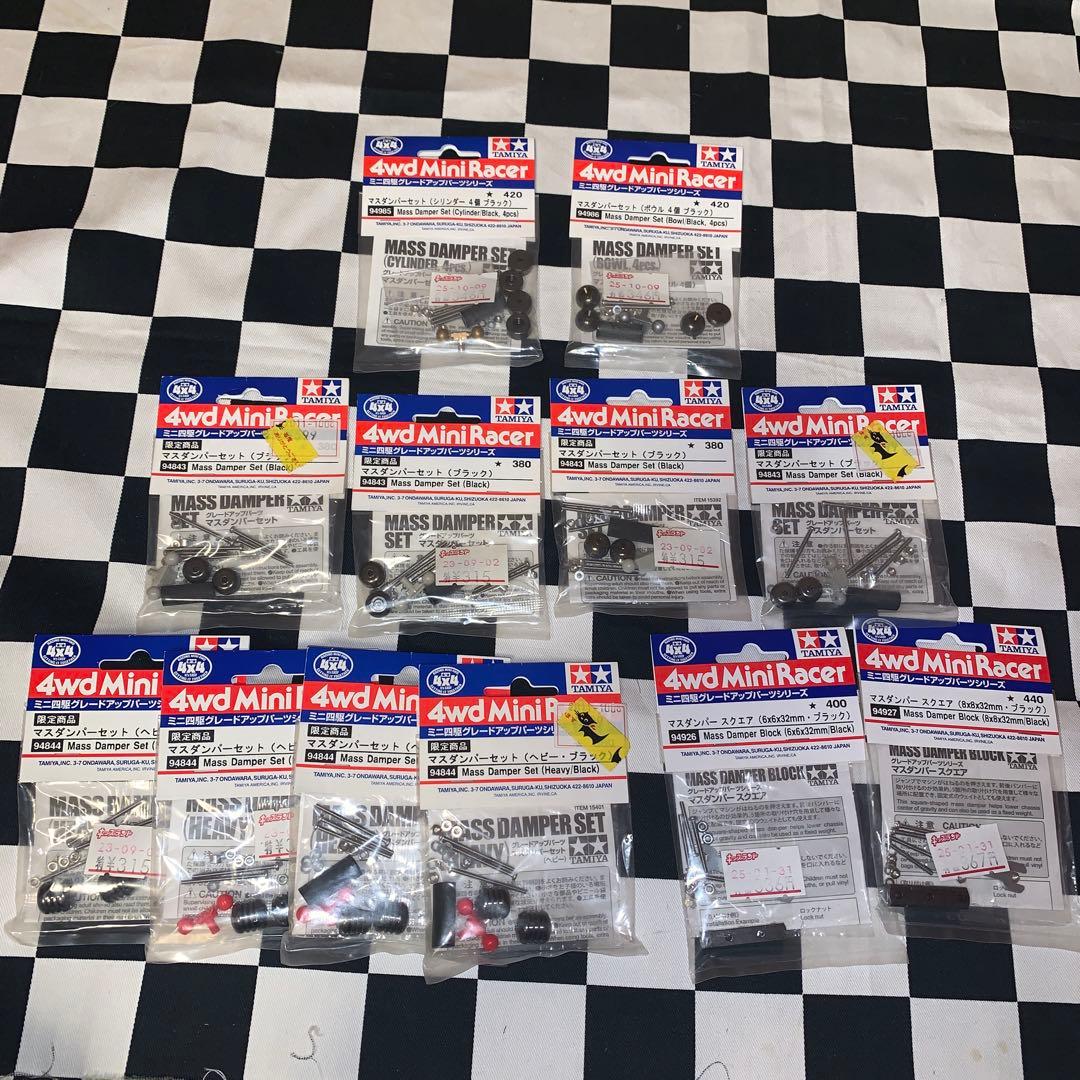 マスダンパー(ブラック)