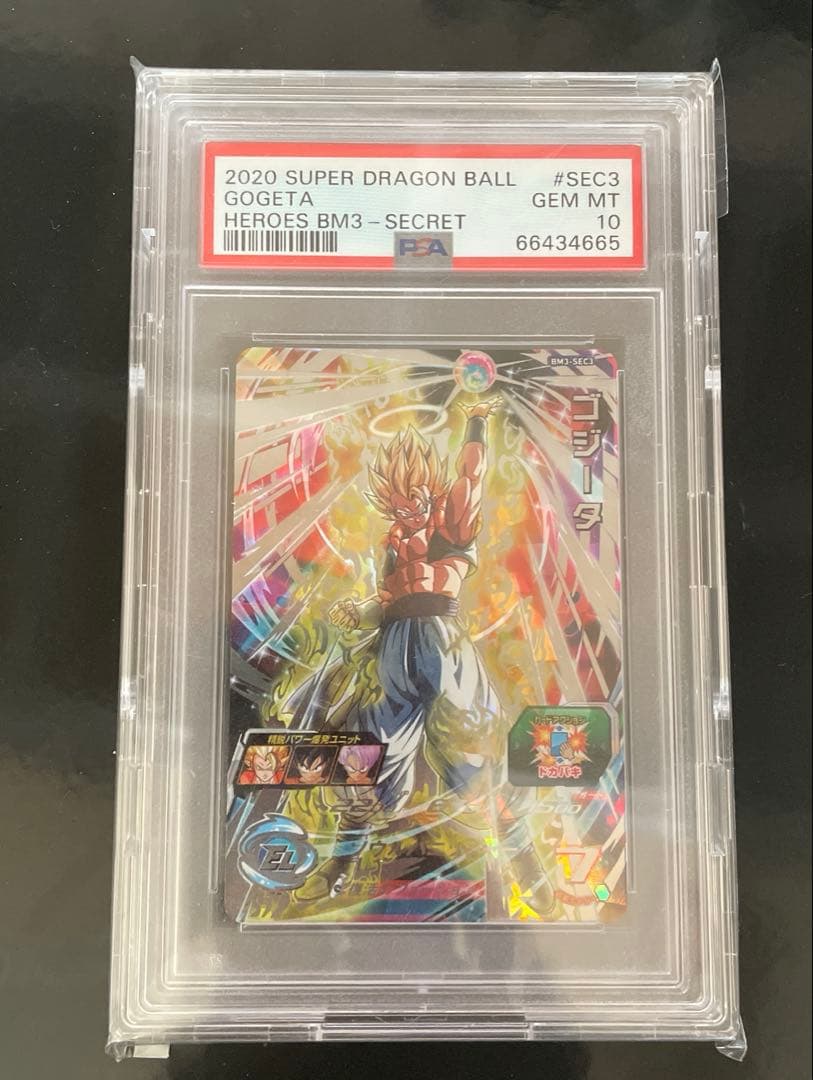 スーパードラゴンボールヒーローズ BM3-SEC3 ゴジータ PSA10