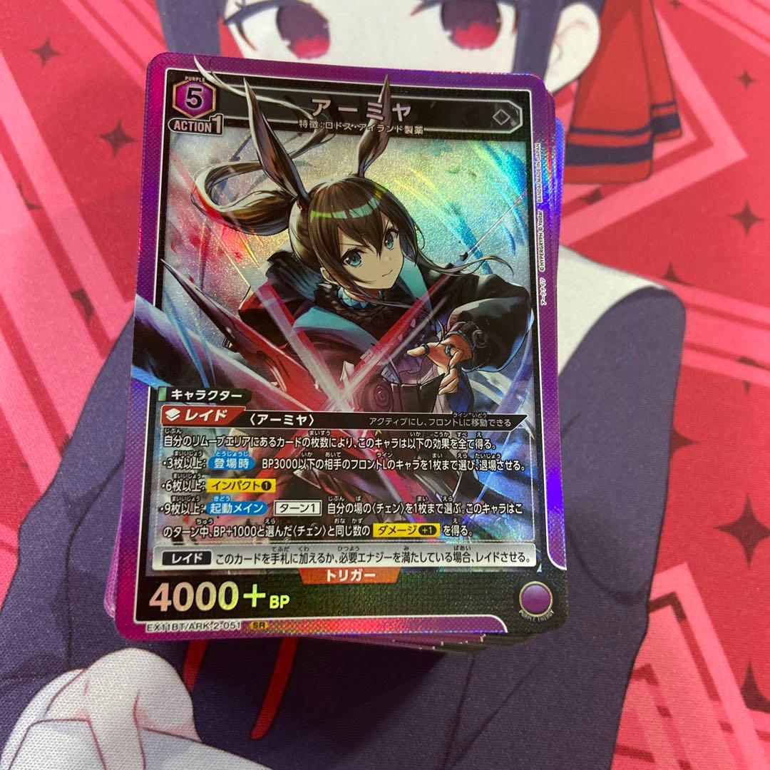 ユニアリ アークナイツvol2 アーミヤ チェン 紫 デッキ 調整パーツつき