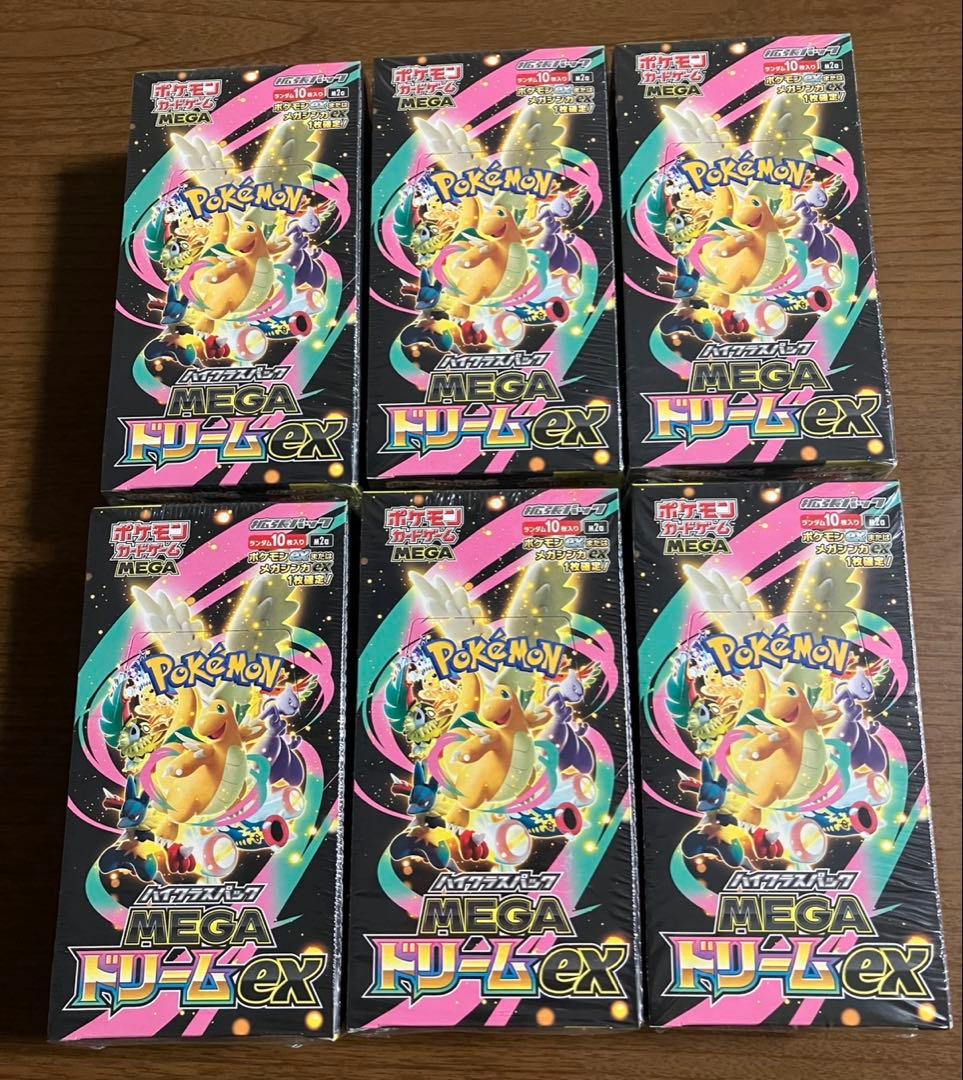 ハイクラスパック MEGAドリーム ex シュリンク付き　24時間以内発送