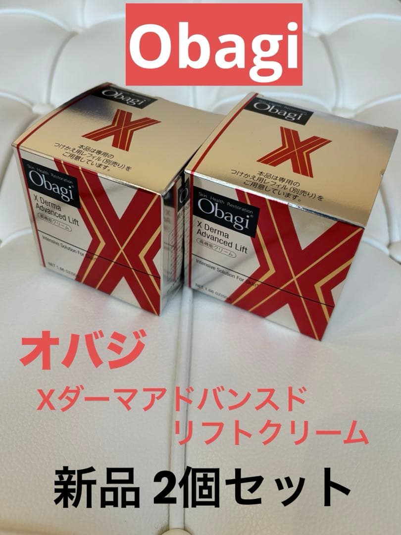 オバジ　Xダーマアドバンスドリフトクリーム　新品　50g 2個セット Amazon.co.jp: Obagi(オバジ) オバジX ダーマアドバンスドリフト