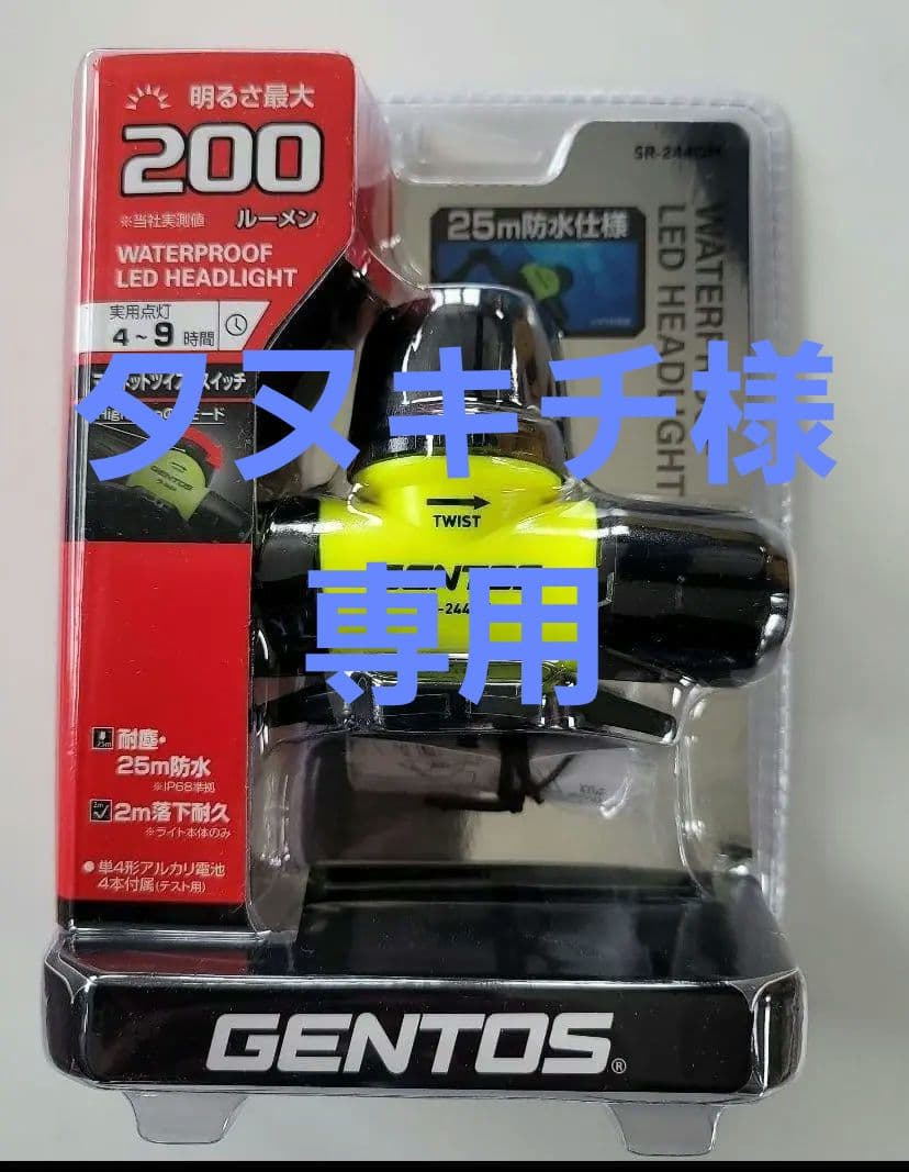 【タヌキチ】GENTOS LEDヘッドライト SR-244DH
