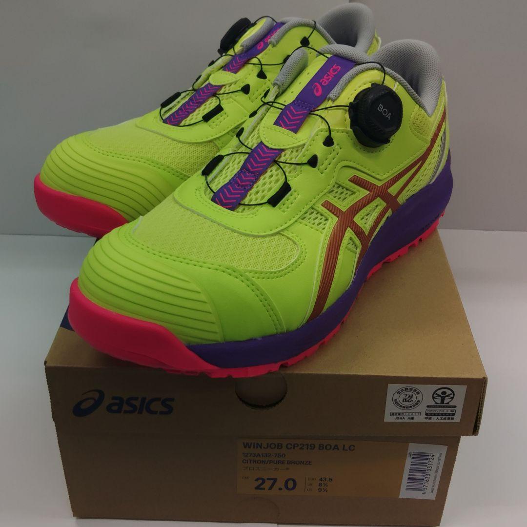 asics 限定品 CP219 BOA LC 27.0cm