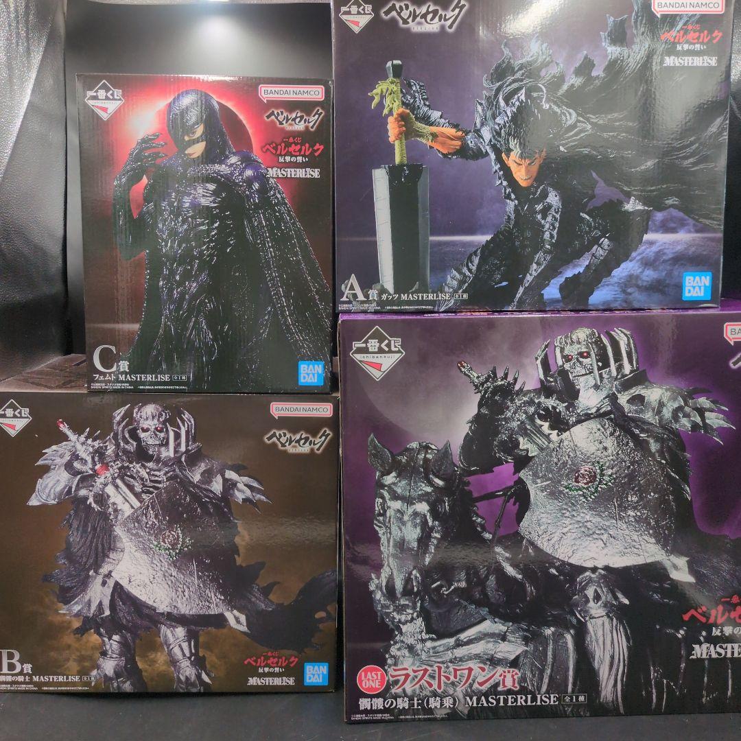 一番くじ　ベルセルク 反撃の誓い ラストワンセット