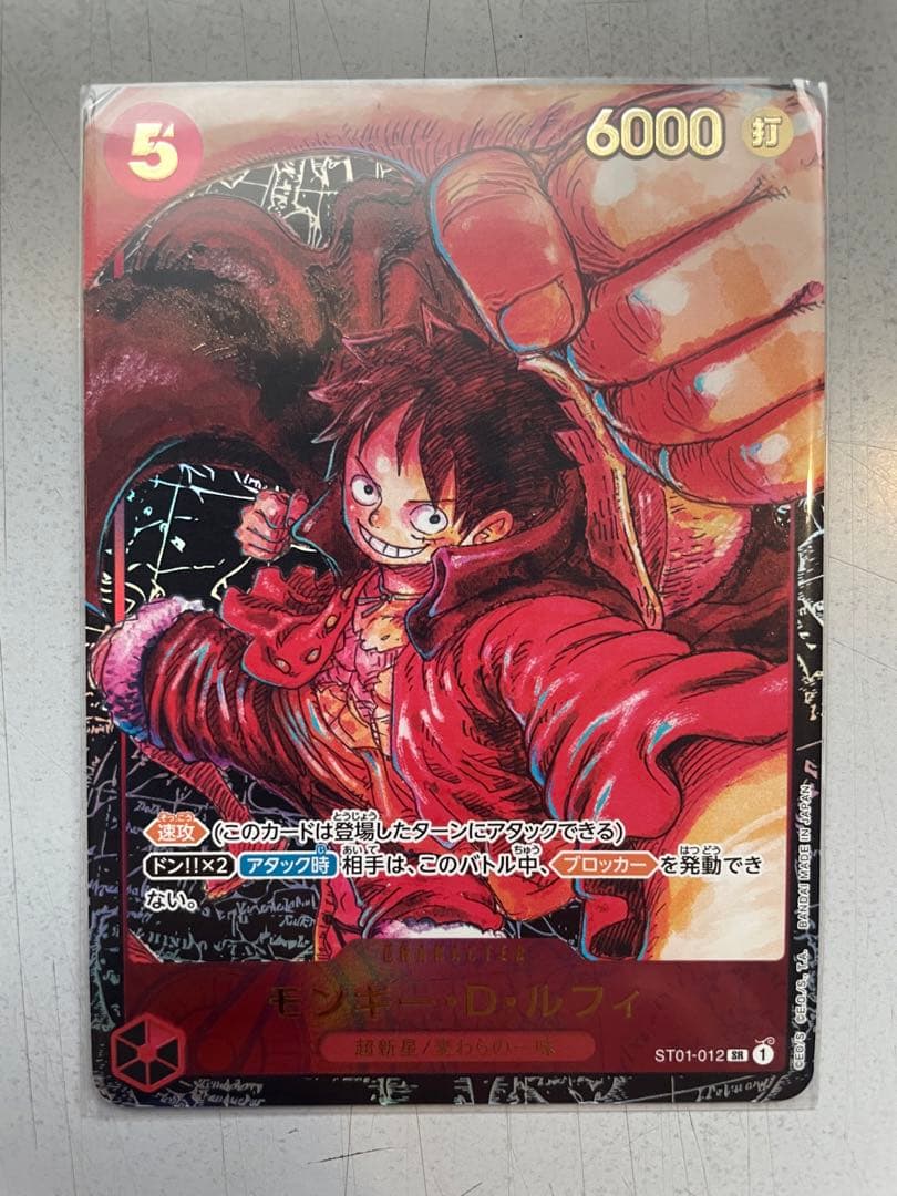 ルフィ パラレル サインなし ワンピースカード新時代の主役 - メルカリ
