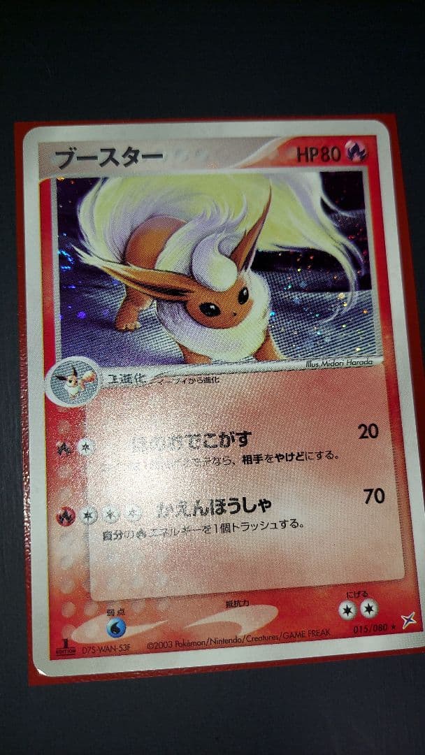 ブースター 015/80 1ED