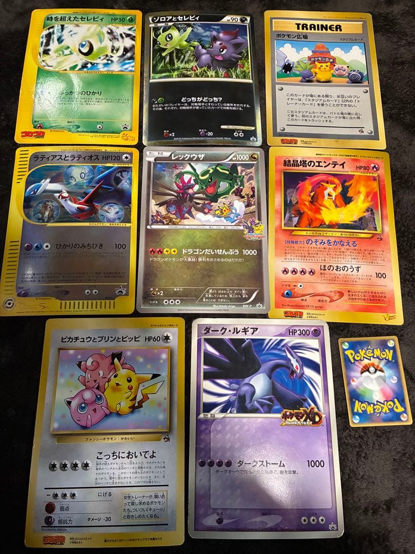 ポケカ ジャンボカード8枚セット 2012年プロモレックウザあり - メルカリ