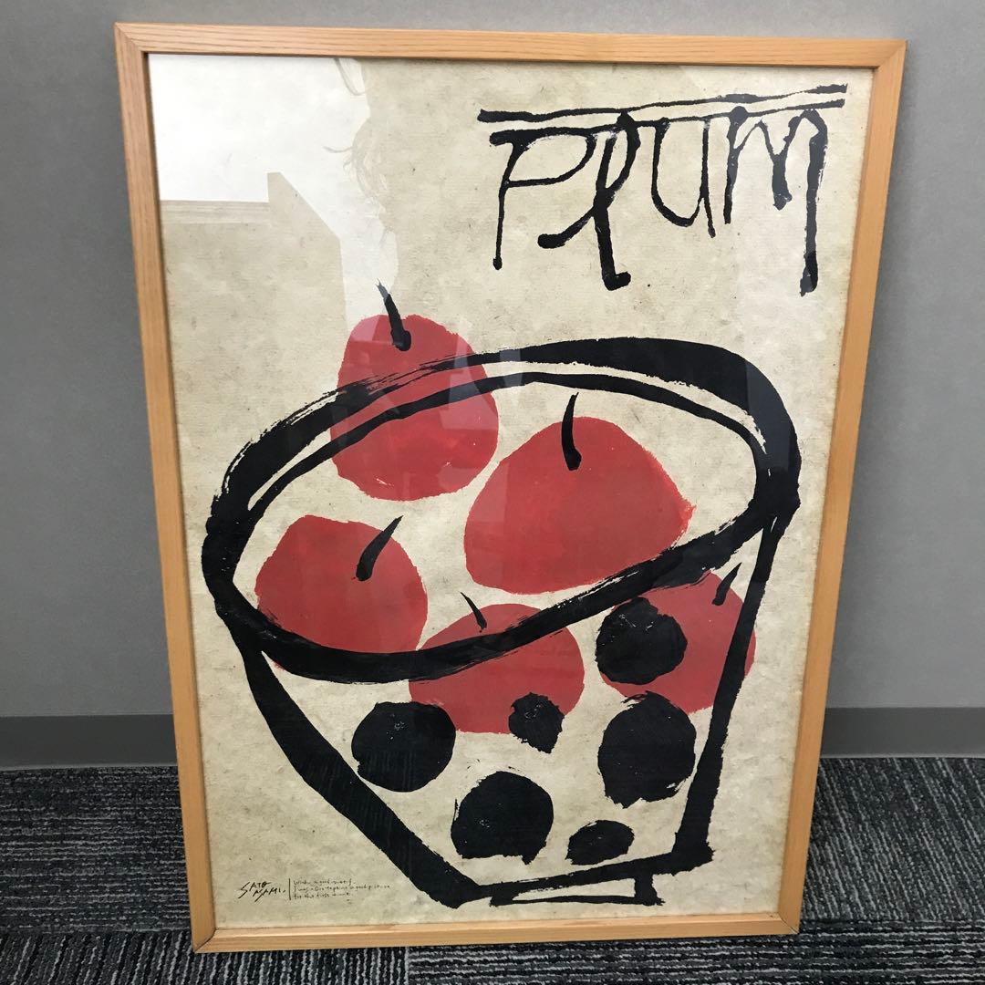 サトウアサミ　絵画　ポスター