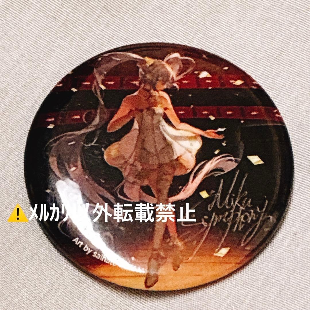 初音ミクシンフォニー　5th 2020 初音ミク　缶バッジ　抽選会 B賞