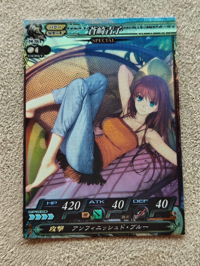 魔法使いの夜 蒼崎青子 ロードオブヴァーミリオン/lov - メルカリ