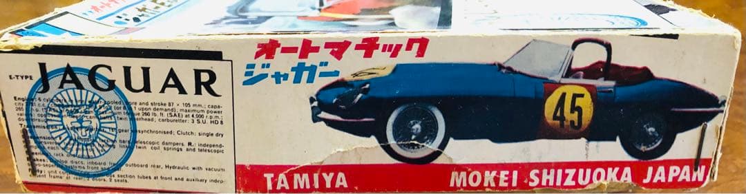 TAMIYA ジャガーEタイプ プラモデル タミヤ オートマチックドライブ