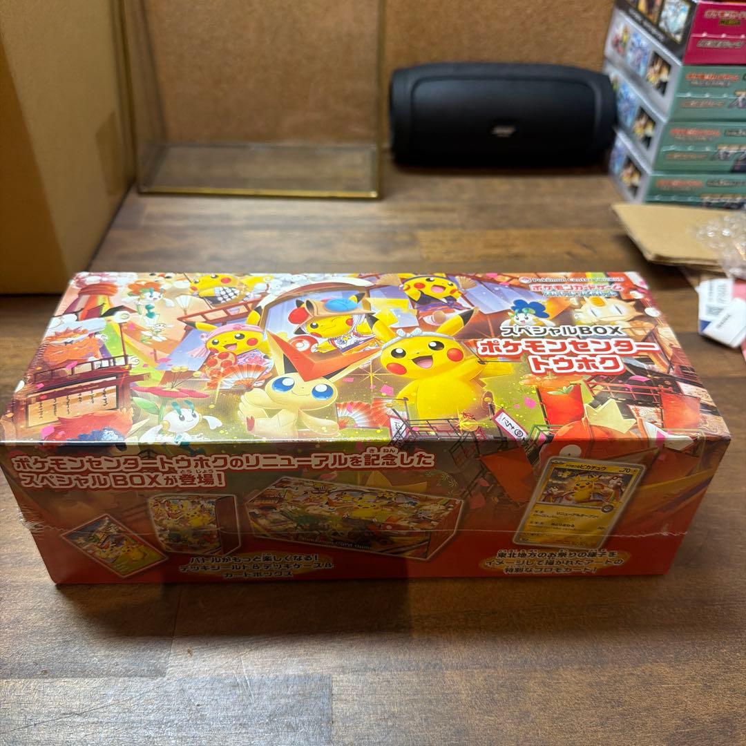 うんこざえもんさま専用出品/新品未開封 ポケモンセンタートウホク シュリンク付き
