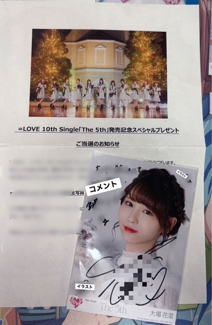 大場花菜　直筆　The 5th 秘蔵生写真