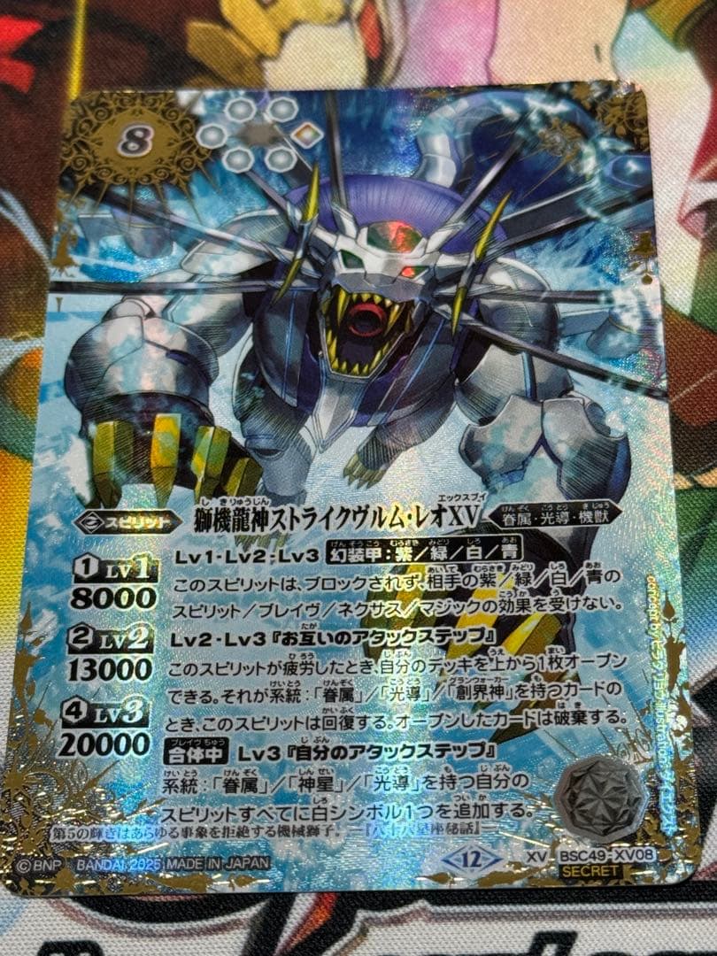 ストライクヴルムレオxv