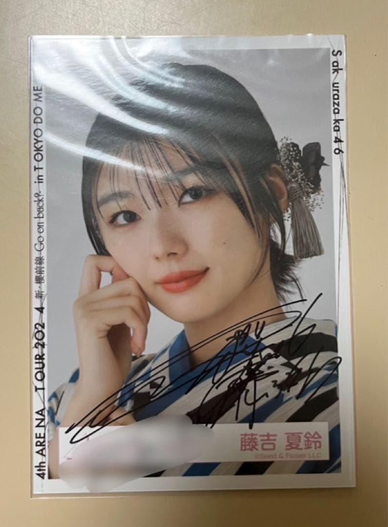 櫻坂46 藤吉夏鈴 2024年 浴衣 直筆 生写真 Amazon.co.jp: 藤吉夏鈴 浴衣 2024年 櫻坂 生写真 : おもちゃ