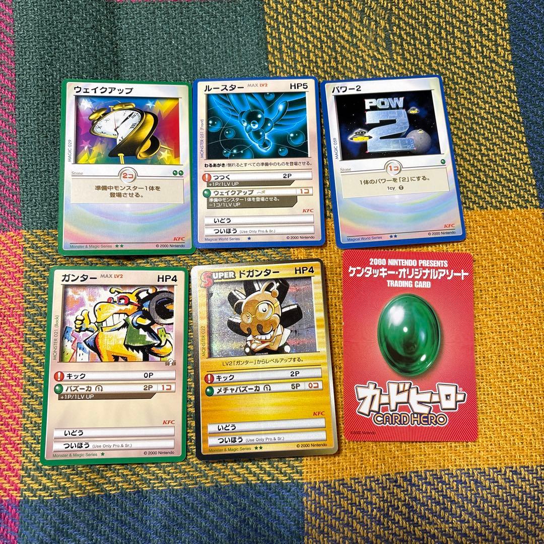 Nintendo カードヒーロー ケンタッキー プロモカード 希少品 Yahoo!オークション -「カードヒーロー」(その他) (トレーディング