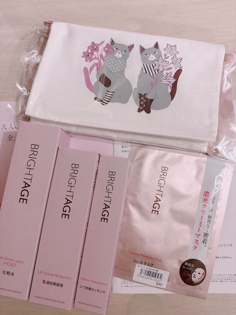 BRIGHTAGE ブライトエイジ 大人のハリツヤ集中set❤️新品 未