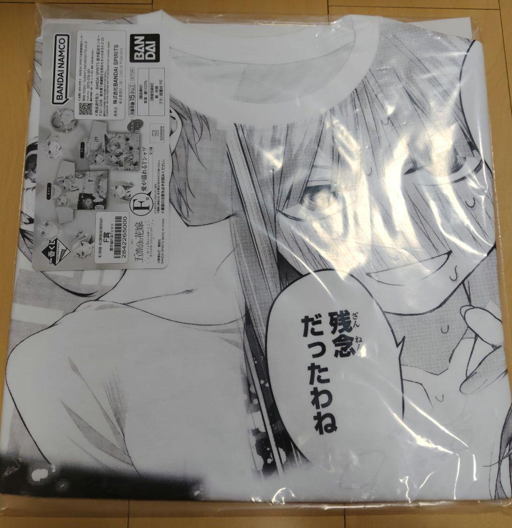 1番くじ 五等分の花嫁 F賞 愛が溢れるTシャツ J賞缶バッジセット