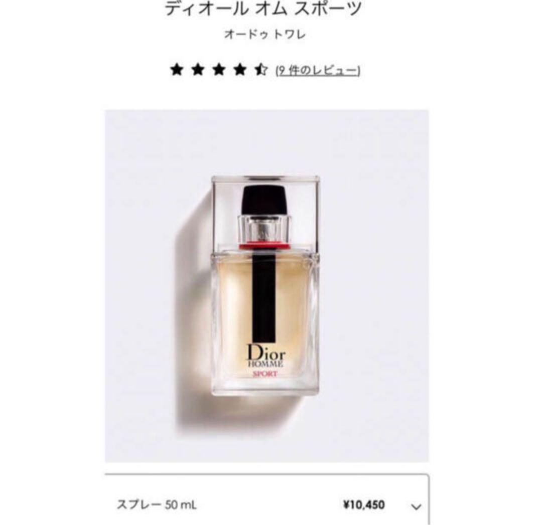 ディオール オム スポーツ