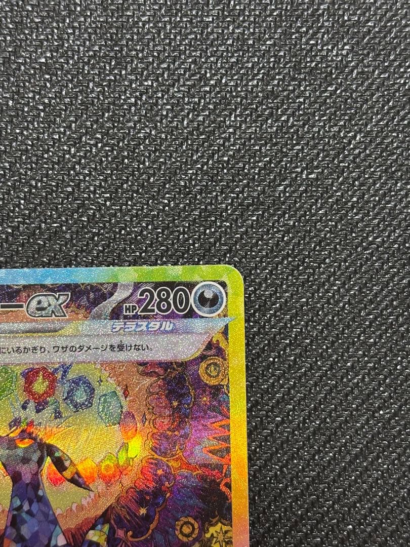 最終値下げ】テラスタルフェス ブイズ sar 10枚セット コンプリート