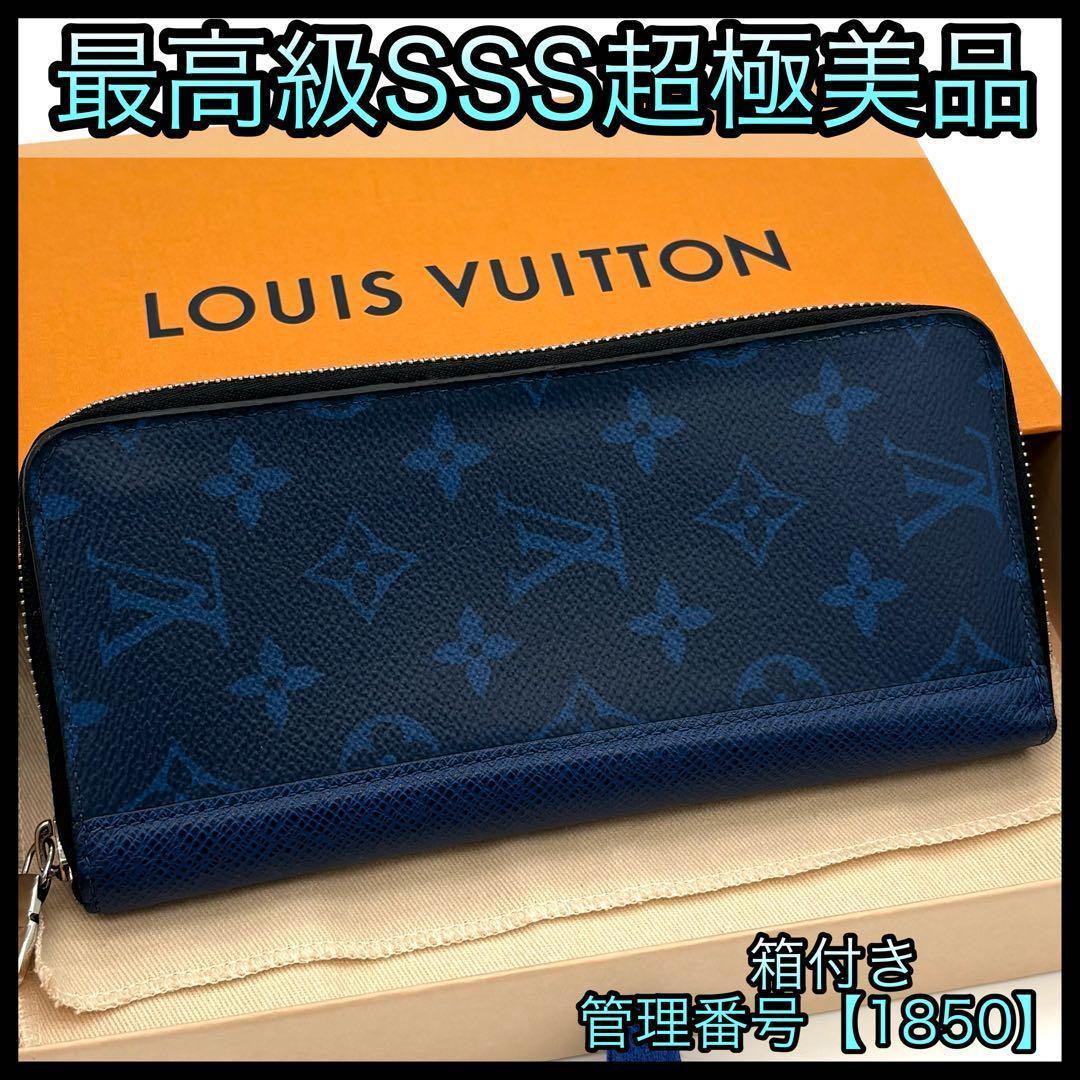 ルイヴィトン タイガラマ コバルト ジッピーウォレット ヴェルティカル 1850