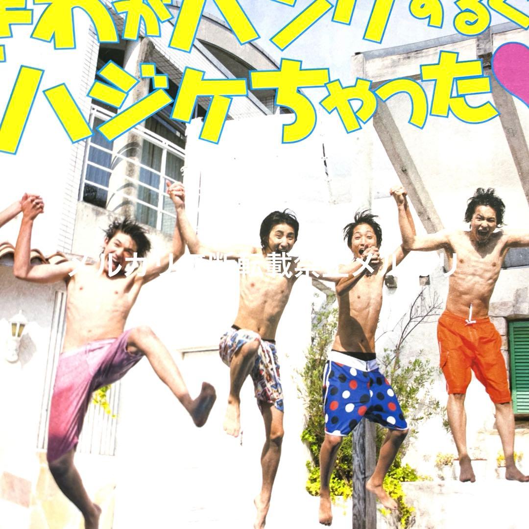 SixTONES 切り抜き プール大会京本大我松村北斗森本慎太郎 髙地優吾
