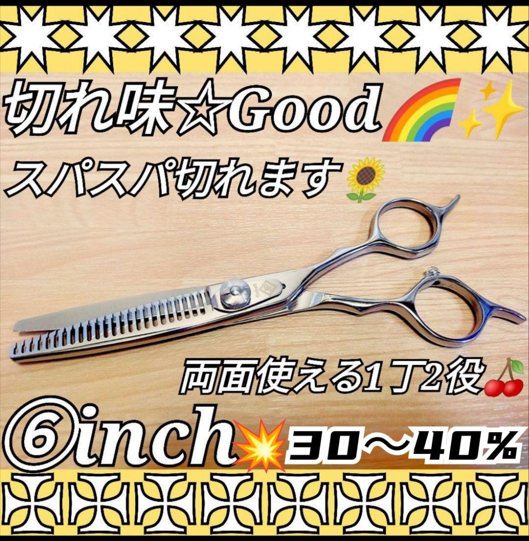 パワフルに切れる理美容師サロン用セニングシザー両面可✴トリマートリミングペット良