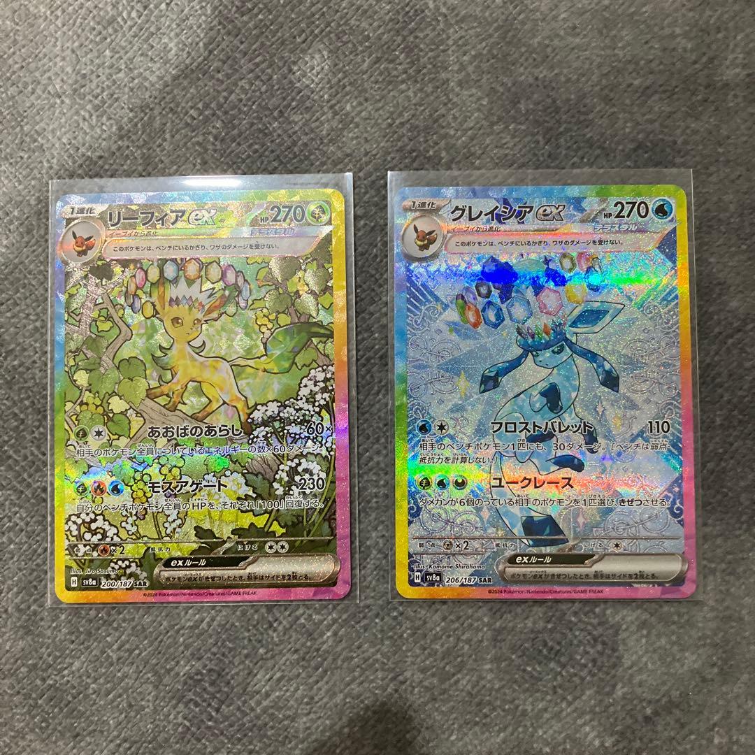 リーフィアex SAR グレイシアex SAR