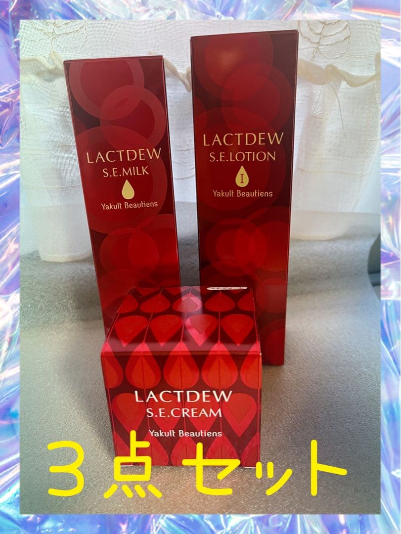 ヤクルト新商品　新品　ラクトデュウローションI ミルク　保湿クリーム３点セット ラクトデュウ S.E.ミルク - ヤクルトが作った化粧品 公式オンライン